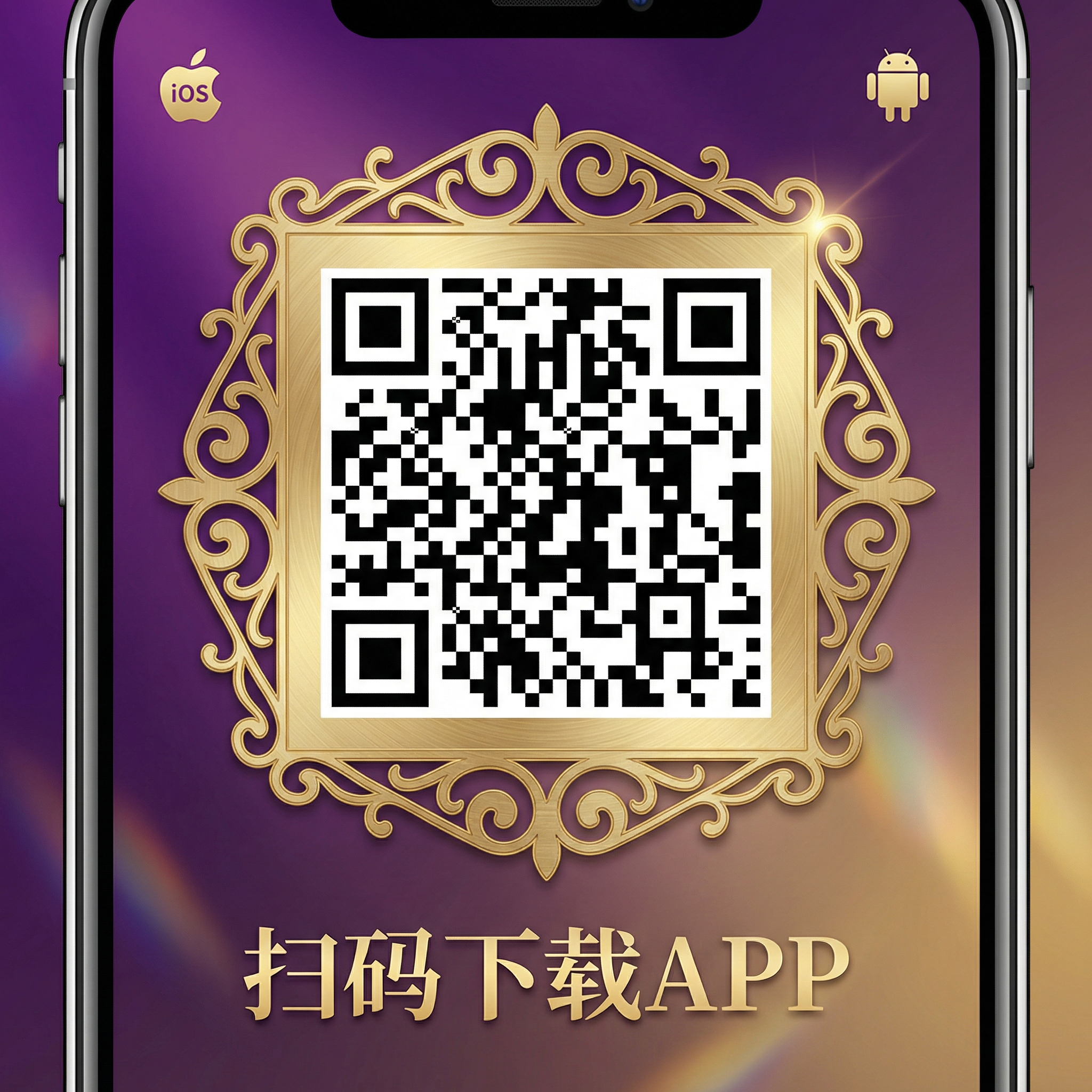 扫码下载博彩论坛APP